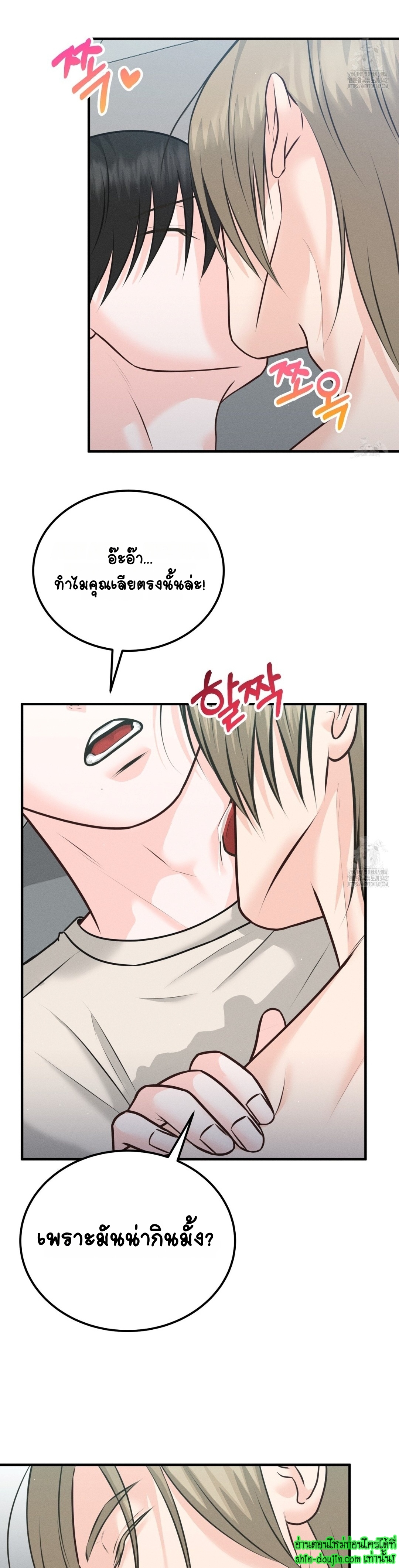 Wait! Don’t move! EP 11